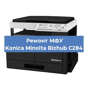 Замена лазера на МФУ Konica Minolta Bizhub C284 в Новосибирске